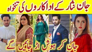 Jaan Nisar Drama Cast Salary Episode 1 2 3 | Jaan Nisar Drama Cast Real Names | #jaannisar