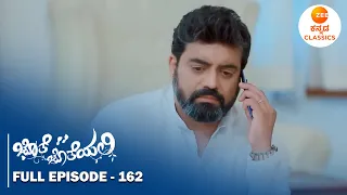 Full Episode 162 | Aryavardhan gets emotional | Jothe Jotheyali | New Serial | Zee Kannada Classics