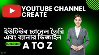 New ইউটিউব চ্যানেল | YouTube banner tutorial | Bangla tutorial |