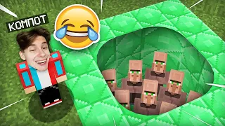 Я ЗАТРОЛЛИЛ ЖИТЕЛЕЙ 100% ТРОЛЛИНГ ЛОВУШКОЙ В МАЙНКРАФТ | Компот Minecraft