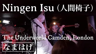 Ningen Isu (人間椅子) - Namahage | Live in London, The Underworld Camden, EU Tour 2020 ロンドン