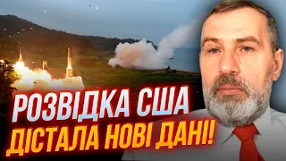 ⚡Є ТАЄМНИЙ ЗВІТ! про дозвіл бити по рф заговорили ЗАРАЗ неспроста, у США знайшли вихід | ПРИТУЛА