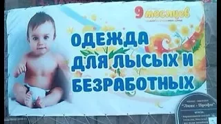 Лютые объявления. Чебурек навсегда!