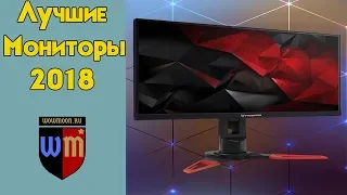 Лучшие мониторы 2018