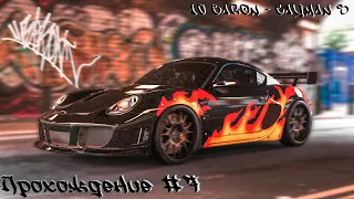 Need for Speed : Most Wanted #7 ... Прохождение в 2023 году