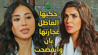 بتحكي عن جارتها الأصيلة ليل نهار حكي وسخ وعاطل وقدامها بتتغزل فيها لوقت ما انفضحت!😳 روايات #حارة_شوف