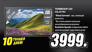 LED TV LG - 3 999 леев