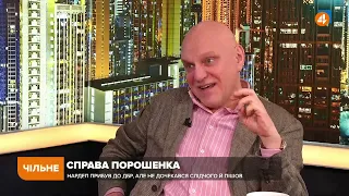 Зеленський недолугими діями програє Порошенкові, — Вересень про справу Порошенка / Чільне