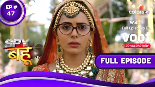 Spy Bahu | स्पाई बहु | Episode 47 | 17 May 2022