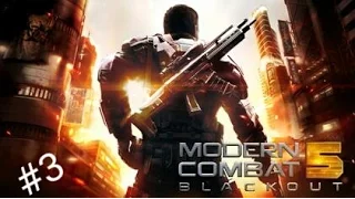 Прохождение игры Modern Combat 5:Затмение #3