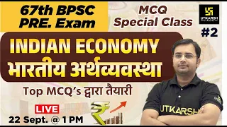 67th BPSC Pre Exam 2022 | Indian Economy Special  #2 | Most Important MCQ |  By Rajeev Sir