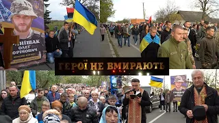 Назавизів зустрічає Героя Олега Гринішака #ГероїНеВмирають