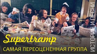 Supertramp is the most overrated band