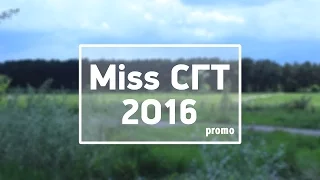 Promo Miss СГТ 2016