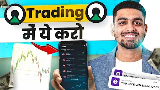 Olymp Trade New Strategy | Olymp Trade Trading | Olymp Trade App Se Paise Kaise Kamaye