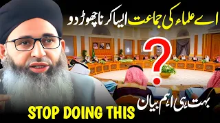 Stop Doing This? | Mufti Ayoub Sahab Emotional Bayan Short Clips | Fikr E Ulama