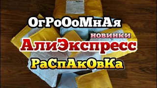 Огромная  распаковка посылок с Китая / НОВИНКИ/Долгожданные посылки с АлиЭкспресс 🛍️ #Aliexpress