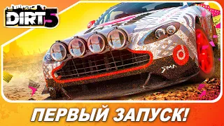 DIRT 5 (2020) - ПЕРВЫЙ ЗАПУСК ПОЛНОЙ ВЕРСИИ ИГРЫ! / Xbox One X