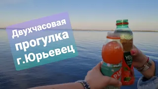 Двухчасовая прогулка г. Юрьевец. май 2021г.