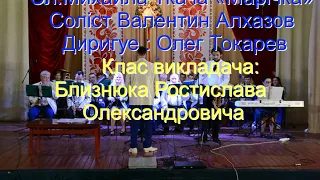 Духовий оркестр Канів коледж культури  і мистецтв Диригуваня 2021