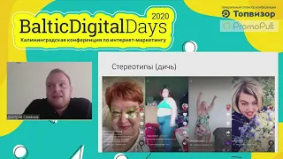 Дмитрий Семенов: Продвижение в ТикТок: от работы алгоритмов до создания видео.