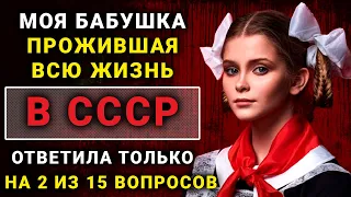 Советский СЛОЖНЫЙ Тест Для Ценителей СССР. Невероятный тест на эрудицию по СССР #тестнаэрудицию