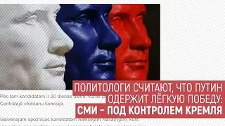 Возможно ли договориться с Путиным? | БАЛТИЯ.НЕДЕЛЯ