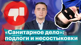 Не виноватые мы! Они сами пришли! ИВАН ЖДАНОВ О САНИТАРНОМ ДЕЛЕ