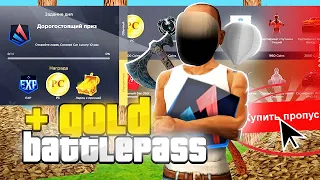 КУПИЛ GOLD BATTLEPASS В GTA SAMP! ПУТЬ К БОГАТСТВУ НА ARIZONA RP HOLIDAY В GTA SAMP #22