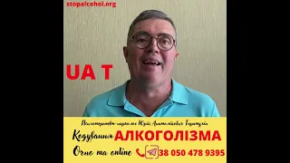 Лікар Юрій Таратухін позбавить від алкоголізму