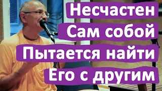 НЕСЧАСТЕН САМ, ПЫТАЕТСЯ НАЙТИ СЧАСТЬЕ С ДРУГИМ • ВАДИМ ТУНЕЕВ