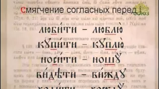 077.Церковно-славянский язык