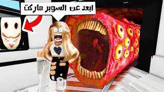 فيلم روبلوكس : لا تدخل السوبر ماركت الساعه 3 بليل👺 ( لا تكشف السر و الا 😱) Roblox movie