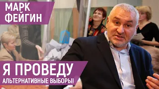 Марк Фейгин: "Молодые генералы-миллиардеры из  ФСБ  жаждут путинской власти!"