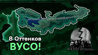 Все Возможные Пути Северной России в Hearts of Iron 4 RoR: Rise of Russia!