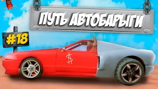 ПУТЬ АВТОБАРЫГИ на ARIZONA RP в GTA SAMP #18