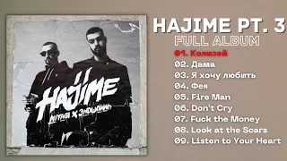 Miyagi & Эндшпиль Hajime, Pt. 3 | Official Album