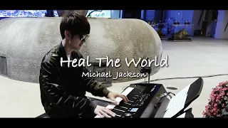 誰もいなくなったフラワーパークで「Heal The World~世界を癒そう」 byよみぃ【ピアノ】(Michel Jackson)