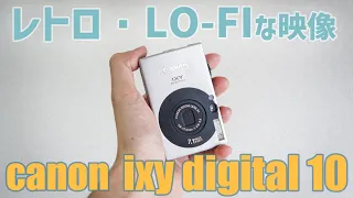 【Lofi-VLOG】レトロエモい画質でVLOG撮ってみた！ canon ixy digital10