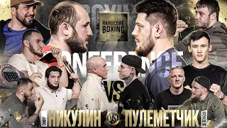 Новрузов VS Харун. Никулин VS Пулеметчик. Асбаров. Самат. Белаз VS Нохчо. АКАБ. Веном VS Сивый.