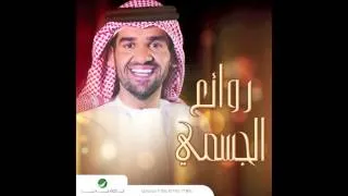 Hussain Al Jassmi … Al Shaki | حسين الجسمي … الشاكي