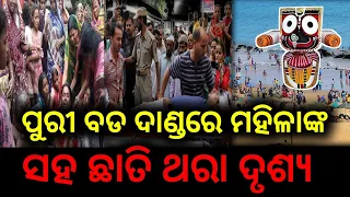 ପୁରୀରେ ରାତି ୧୨ ଟାରେ ମାଆ,ପୁଅଙ୍କ ସହ ଅଘଟଣ |ରକ୍ଷା କଲେ ଜଗନ୍ନାଥ | Lord Jagannath Story |Odia Story