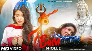 Bam Bholle - Laxmii | Maha Shivratri Special Video | Viruss | Tribute To Lord Shiva |Shree Khairwar