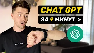 Как использовать нейросеть Chat GPT начинающим?