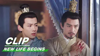 Yin Zheng Saves Yin Song | New Life Begins EP29 | 卿卿日常 | iQIYI