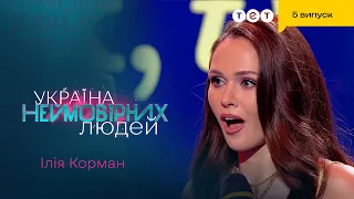 🪄Цей фокус шокував публіку, Саніна була вражена | Україна неймовірних людей