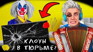 🤡 Клип Игнорируем КЛОУНА 24 Часа ! КЛОУН В ТЮРЬМЕ 😱 / А4 ПЕСНЯ 2022 / Моргенштерн / ГАДГИВН prod.