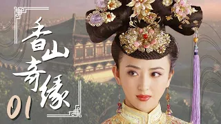 The Legend of Princess Miaoshan 01 | Chinese mythical story