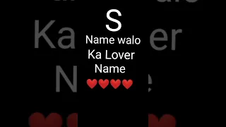 S Name walo ka Lover Name ❤️ #short #video 😘😘