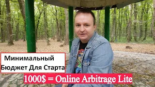 Сколько Нужно Вложить Денег Для Старта Бизнеса на Амазон. Обучение Торговли на Амазон l Amazonc.ru